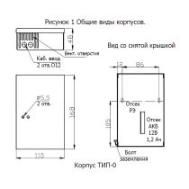 ТИП-0 Корпус стальной