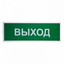 КОП-220П (ИРП) без АКБ "ВЫХОД"