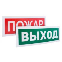 С2000Р-ОСТ исп.10 "Человек враво вниз" Оповещатель световой адресный радиоканальный, табло