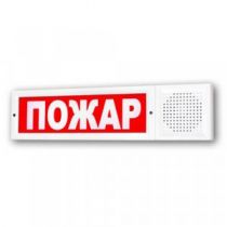 Соната-УБ Активный речевой оповещатель настенный с возможностью установки светового табло «Молния»