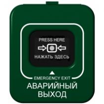 ИОПР 513/101-3 "Аварийный выход" С КРЫШКОЙ, извещатель охранно-пожарный ручной, зеленый цвет