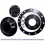 Ремкомплект РТИ для УУ-Д100 (ПП) и УУ-С100 (возд.)