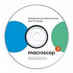 MACROSCOP LS Расширение до Macroscop Enterprise