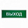КОП-220П (ИРПА) с АКБ "ВЫХОД"